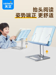 Adjustable Astronomical Reading Stand Childrens Book Holder Bedtime Storybook Clip Multi-functional Desktop Extendable Bookend