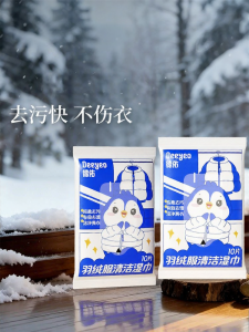 DEYOU | No Rinse Strong Stain Remover Wet Wipes