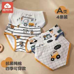 Pure Cotton Boys Underwear Breathable Flat Angle Shorts Childrens Innerwear Absorb Sweat Antibacterial Comfortable for Boys Baby