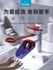 Baby Faucet Sprinkler Cartoon Hand Washing Long Extender for Kids Washstand Switch Adjustment Splash-Proof