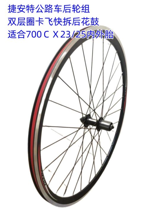 Giant Giant Road Bike 700c Wheel Set Aluminum Alloy Front and Back Wheels OCR TCR Highway C Brake V Brake Special Lazada PH