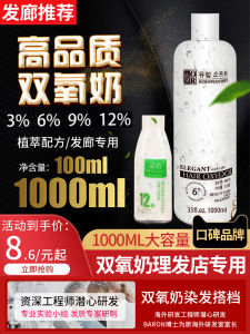 No-itch Double Oxygen Milk Hair Dye Professional Salon Hair Coloring Cream 6-9-12 Degrees Color Treatment Hair Care