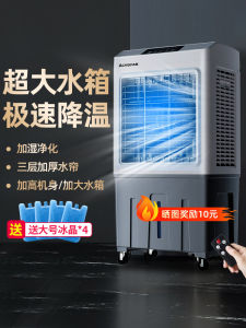 Chigo Industrial Air Conditioner Fan Evaporative Water Cooling Portable Cooling Tool Home And Commercial Use Air Cooler
