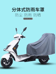 Vỏ Bọc Xe Máy Chống Nắng Chống Bụi Vỏ Bọc Ghế Xe Điện Vỏ Bọc Hộp Thùng Xe Bọc Bằng Vải Oxford Dùng Cho Mọi Mùa