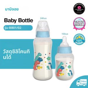 MAMIJOY 0-6 ปีขวดนม 150/240ML นมขวดซิลิโคน Pacifier BPA ฟรีทารกแรกเกิด PP ขวดนม