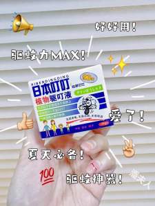 Readystock 现货🇲🇾 日本叮叮驱蚊液剂膏水2025新款驱蚊神器室内婴儿童蚊香液家用驱蚊 Japanese essential oil mosquito repellent