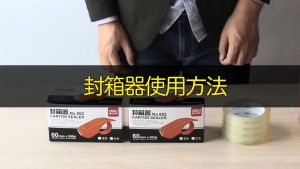 Metal OPP Tape Cutter Tape Dispenser 64mm Carton Packaging Sealer Roller Cutter Hand Held Tape Dispensor Hand Box