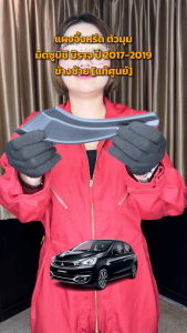 แผงจิ้งหรีด ตัวมุม มิตซูบิชิ มิราจ แอททราจ ปี 2017-2019 [แท้] MITSUBISHI MIRAGE ATTRAGE 2017-2019 โกดังอะไหล่ยนต์ อะไหล่ยนต์ รถยนต์