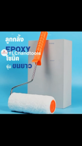 SOMIC Roller Paint 2 IN 1 10"/ 4" | Epoxy Paint Roller Long Nap 10"/ 4" | ROLLER BRUSH/ CAT ROLLER/ROLLER CAT