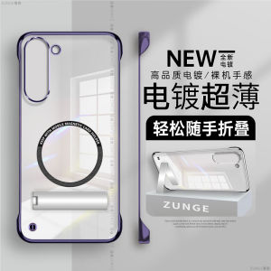 Ultra-Thin Foldable Magnetic Absorption Transparent Electroplated Samsung S23 Ultra Phone Case Creative Protective Shell