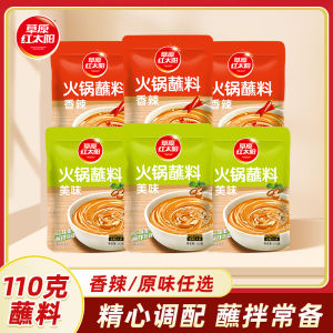 Red Sun Grassland Hot Pot Dipping Sauce Old Beijing Sesame Sauce Fresh Fragrant Spicy 110g วัสดุอื่นๆ อาหารสำหรับปรุงสุกในเตา