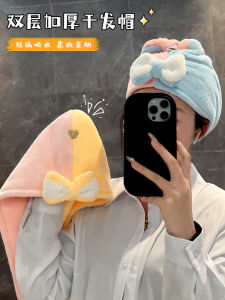 Thickened Coral Fleece Dry Hair Cap Butterfly Knot Super Absorbent Quick Dry Hair Towel Universal for Adults And Children