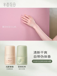 Deodorant Female  Refreshing  Body Lotion  Sakura Peach Fragrance Armpit Body Deodorants