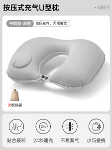 Đệm Cổ Hình Chữ U Bơm Hơi Du Lịch Cầm Tay Máy Bay Tàu Cao Tốc Ghế Hạng Hai Ngủ Thiết Bị Đệm Lưng Cổ Vai Gối