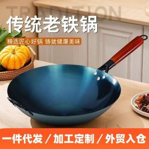 DIHUANTUO | Gas Compatible Nonstick No-Coating Iron Wok