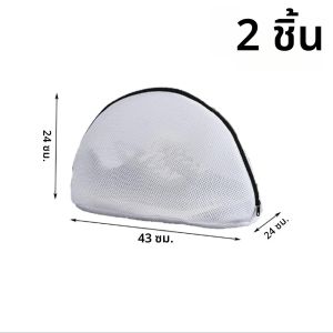 2PC หนาถุงซักรองเท้า Anti-deformation รองเท้าล้างโพลีเอสเตอร์ทําความสะอาดกระเป๋าถุงตาข่ายถุงกรองล้างกระเป๋า