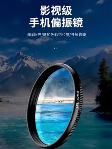 COLORFUL SUMMER DRESS | Anti-Reflection Polarizing Lens for Phone