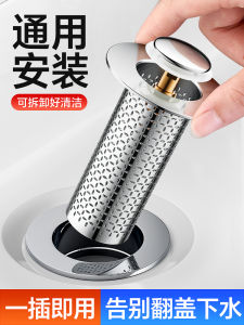 Universal Press Type Basin Plug Anti-Clogging Drainage Filter Net for Washing Pool Bathroom Accessories Sink Parts And Accessories