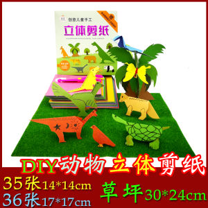 Childrens Handmade DIY Three-Dimensional Paper Folding Paper-Cut Book Creative Animal Cartoon Fun Paper Cutting Imitation Lawn Set