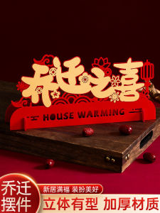 Housewarming Decoration New Home Moving House Living Room Decoration New House Joining Ceremony Gift Supplies Complete Collection