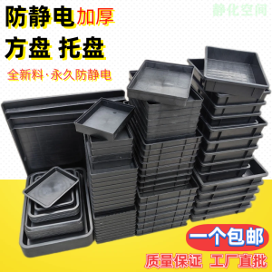 Black Anti-Static Thickened Plastic Tray Rectangular Parts Storage Box Durable Workbench Organizer Hardware Tool Storage Box