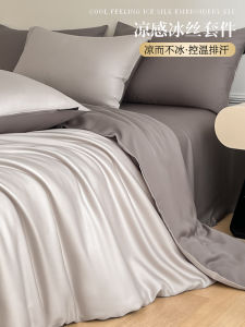 ชุดเครื่องนอน Cool Sensation Ice ผ้าไหม แบบชิ้นเดียว ขนาด 200x230 ซม สำหรับหอพัก ผ้าห่มแยกขนาด 15 เมตร ปลอกผ้านวมขนาด 180x220 ซม ชุดสี่ชิ้น รุ่นปี ฤดูร้อน