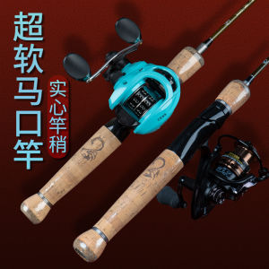 Demon Hunter Genuine Goods Lure Rod Generation Magic Shadow Ul Micro Single Rod Beginner Straight Handle Drip Wheel Full Set Fishing Rod