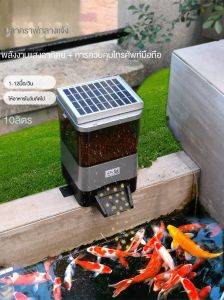 Outdoor Solar Fish Feeder Automatic 4L/10L/20L Large Capacity Rainproof Sun-resistant