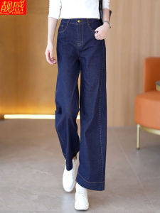 Non-fading Denim Blue Wide Leg Jeans Womens Loose Casual Straight Cut Trousers Autumn Fashion Small Size Versatile High Waist