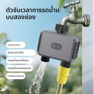 2-Outlet Tuyaสมาร์ทจับเวลาน้ําอัตโนมัติสวนชลประทานระบบรดน้ําโรยก๊อกน้ําท่อโปรแกรมเมอร์สนับสนุนAlexa Google