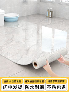 Waterproof Self-adhesive Anti-slip Floor Stickers