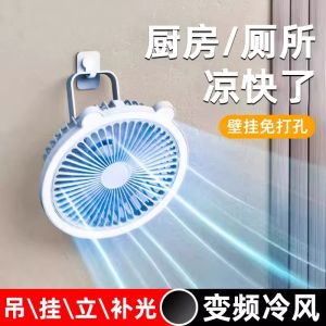 Quạt Tường Cầm Tay Không Dây Không Cần Khoan Không Cần Cắm Điện Cho Nhà Bếp Phòng Tắm Phòng Ký Túc Xá Quạt Điện Nhỏ Không Tiếng Ồn