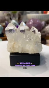 🍍✨ 菠萝白水晶城堡 🏰✨Pineapple Clear Quartz Castle