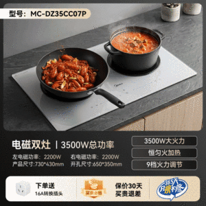 Midea | Dual Hob High Power Invisible Embedded Cooktop