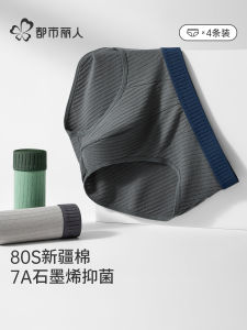 Mens Pure Cotton Underwear Triangle Breathable Antibacterial Loose Large Size Shorts City Beauty Spring 2025 mid Waist Triangle Pants