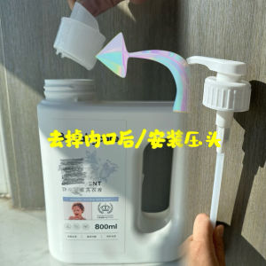 Baby Laundry Liquid Pump Head Duckbill Innerwear Lotion Applicator Commercially Used Plastic Model Pure Color Chinese Style