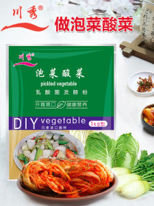Sichuan Style Fermented Cabbage Powder Lactic Acid Bacteria Yeast Fermentation Agent for Homemade Yogurt And Cheese