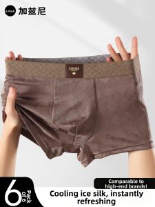 JIAZINI | Cool Light Ice Silk Men Boxer Shorts