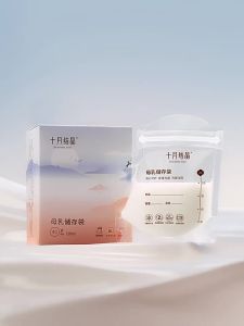 SHI YUE JIE JING | Small Capacity Milk Storage Bags 200ml