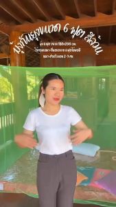 มุ้งกันยุง ขนาด6ฟุตสีล้วน