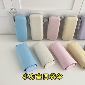Gradient Color Mini Five-fold Umbrella Black Glue Sunscreen UV Protection Umbrella Pocket Umbrella