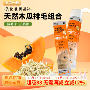 Natural Rabbit Snacks Hairball Digestive Aid Guinea Pig Teeth Grinding Tool Mature Age Universal Breed Specific Function