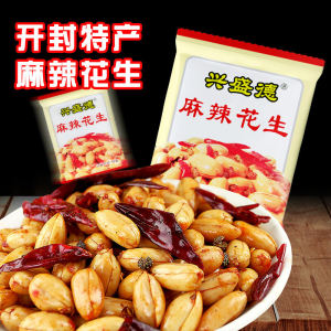 Xingshengde Spicy Peanut from Kaifeng Henan Province Traditional Snack for Alcohol Accompaniment Small Packaged Five-Spice Flavor