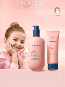 bodcrme | Moisturizing & Soothing Childrens Body Lotion