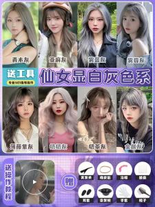 Gray White Plant-Based Hair Dye Grandma Silver Gray Highlighting Hair Coloring Paste Self-Dye Popular 2025 Trendy Muted Grey