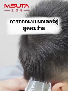 ปัตตาเลี่ยนตัดผมไฟฟ้าแบบชาร์จ USB กันน้ําสําหรับเด็ก ตัดผมเด็ก ไร้สาย เสียงเบา ที่ตัดผมทารก อุปกรณ์ตัดผมเด็ก รุ่นใหม่!!