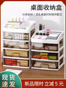 Desktop Organizer Drawer Style Office Supplies Cosmetic Storage Box Cabinet Makeup Desk Accessories Plastic Rectangular Shelf