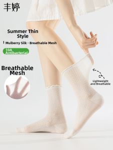 FENGTING | Antibacterial Anti-odor Breathable Silky Light Mid-calf Socks