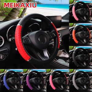 PU leather woven leather metal strip comfortable anti-slip car rim cover suitable for 14.5 - 15 inch car interior accessories