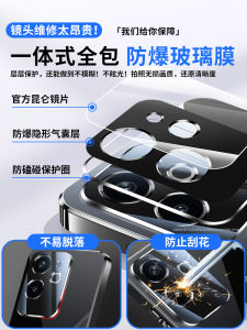 Realme GT7 pro New Model Ultra-Thin Mirror Glass Electroplated Silicone Case Full Lens Coverage Shock-Resistant for Men And Women